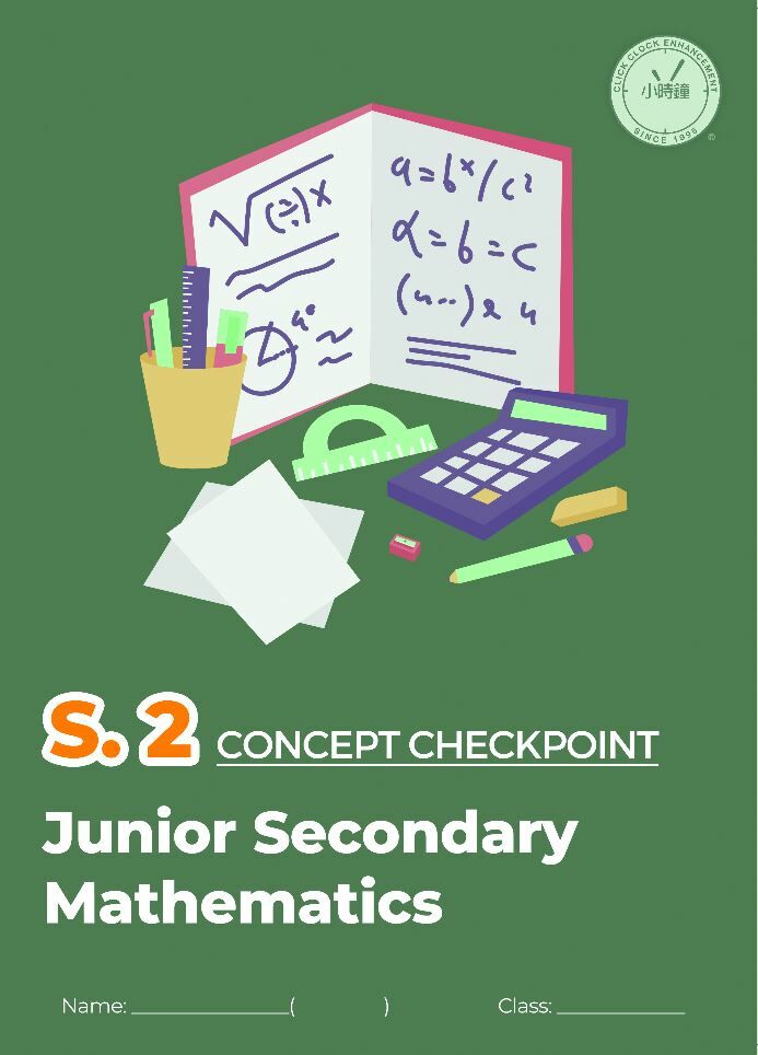 (SM E11)  中二 初中 數學練習  (Concept Check Point)