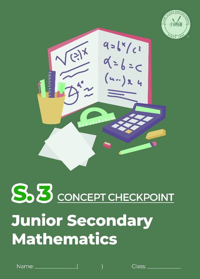 (SM E11)  中三 初中 數學練習  (Concept Check Point)