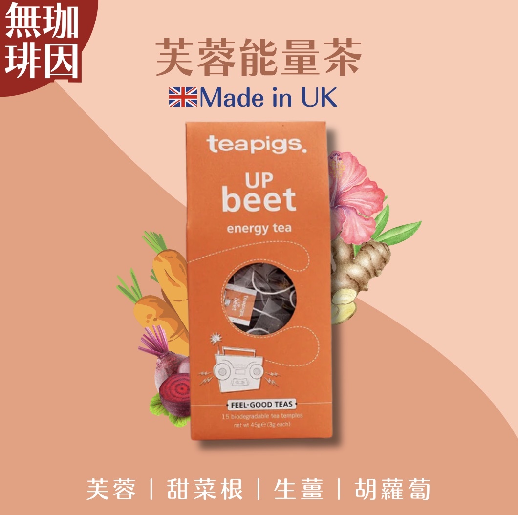 【24H出貨】𝗧𝗲𝗮𝗽𝗶𝗴𝘀 𝗨𝗞 芙蓉能量茶