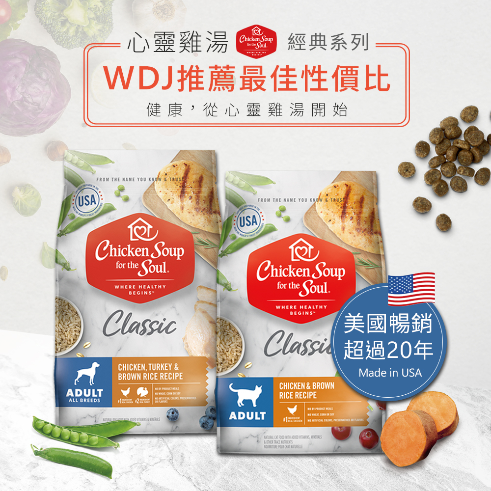 經典系列 小型成犬配方 美國特選雞肉佐火雞肉【13.5磅】效期2026年8月27日