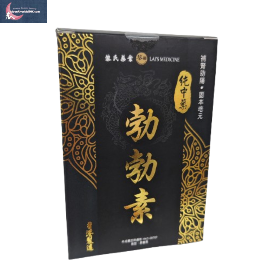 黎氏藥業 勃勃素 90粒裝