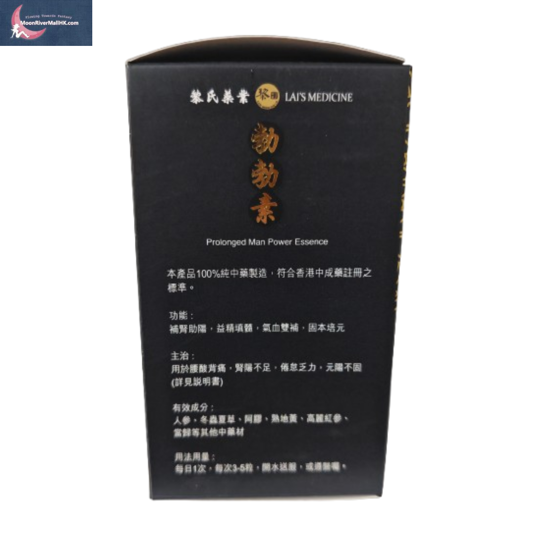 黎氏藥業 勃勃素 90粒裝