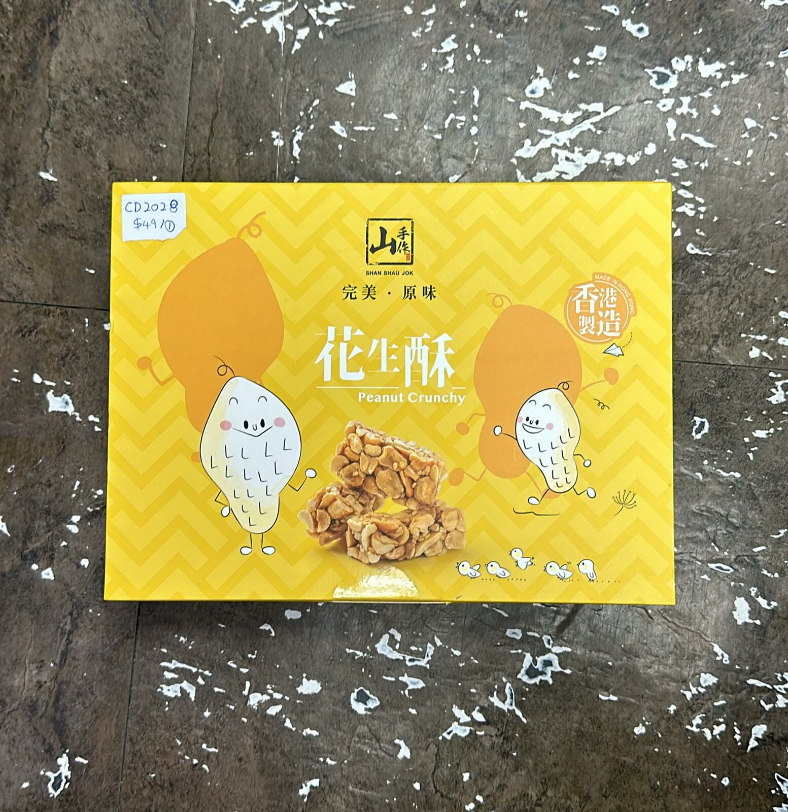 Cd2028**   $39買1送1