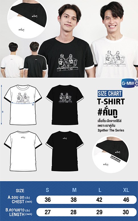 [ONHAND] 2gether Official Shirts