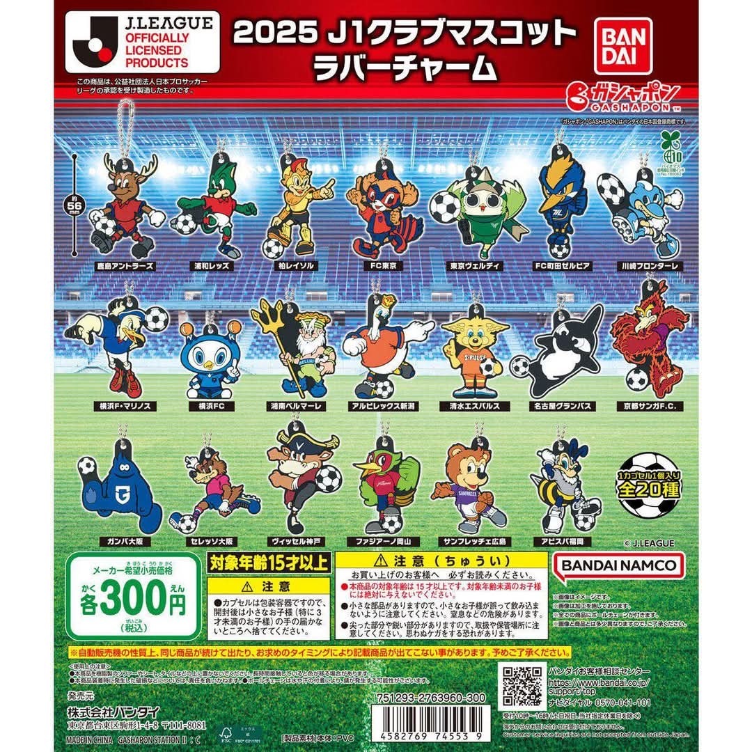 2025 J1 Club JLeague Mascot Keychain