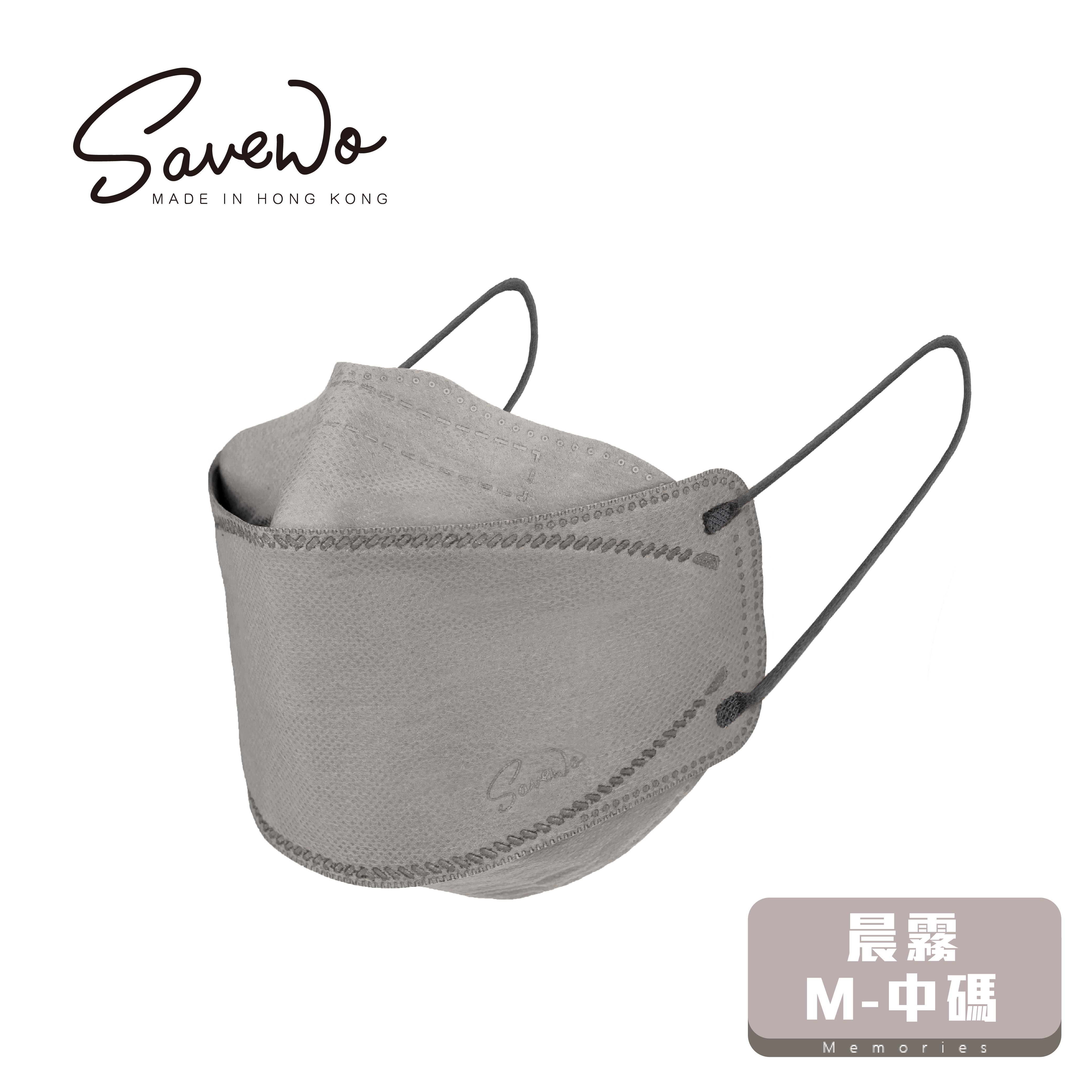 *M 中碼* SAVEWO 3DMASK Memories 救世超立體口罩 晨霧 (30片獨立包裝/盒)
