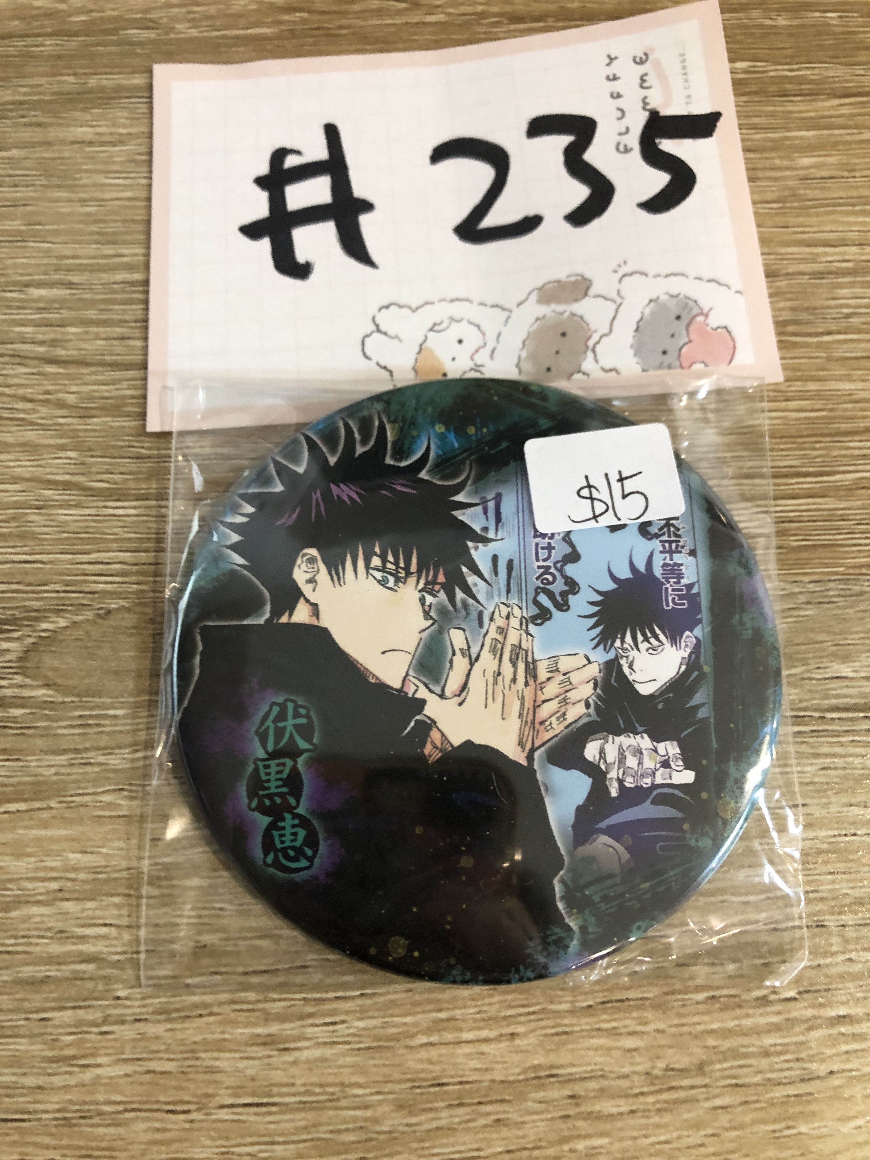 咒術迴戰 惠 襟章#235