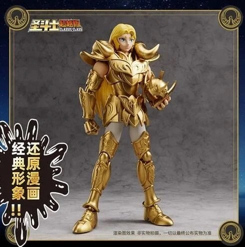 Blokees 手辦玩具 - 聖鬥士星矢CC01 白羊座 穆