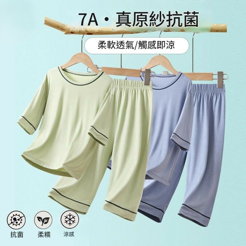 夏季撞色邊家居服套裝