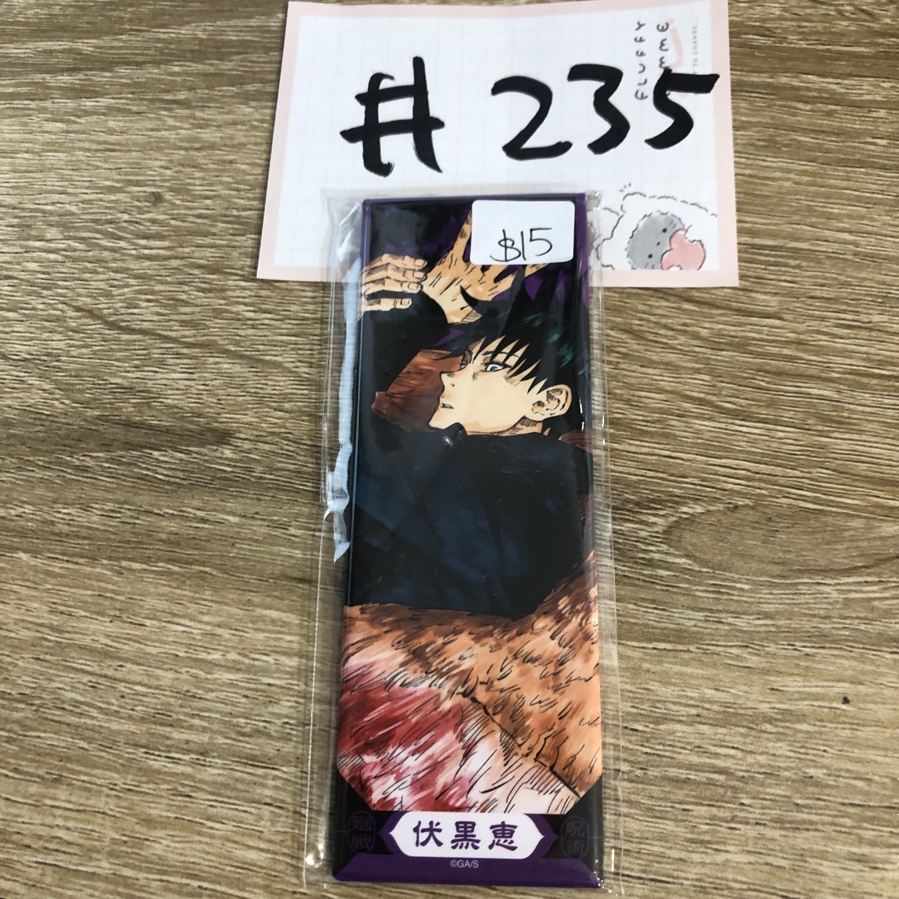 咒術迴戰 惠 襟章#235