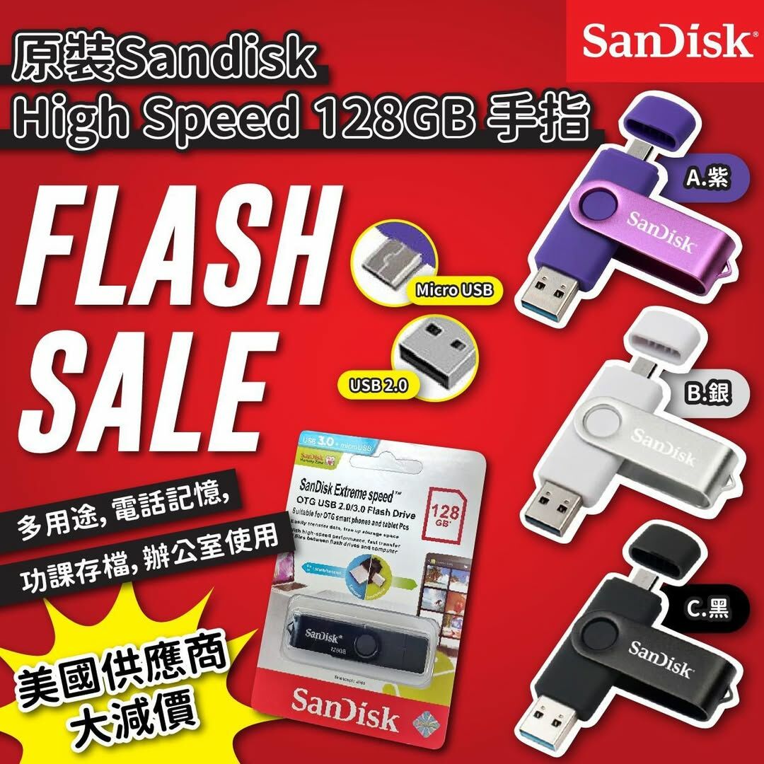 美國原裝Sandisk High Speed128GB手指