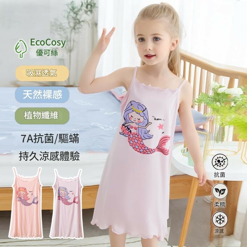 夏季美人魚吊帶睡裙