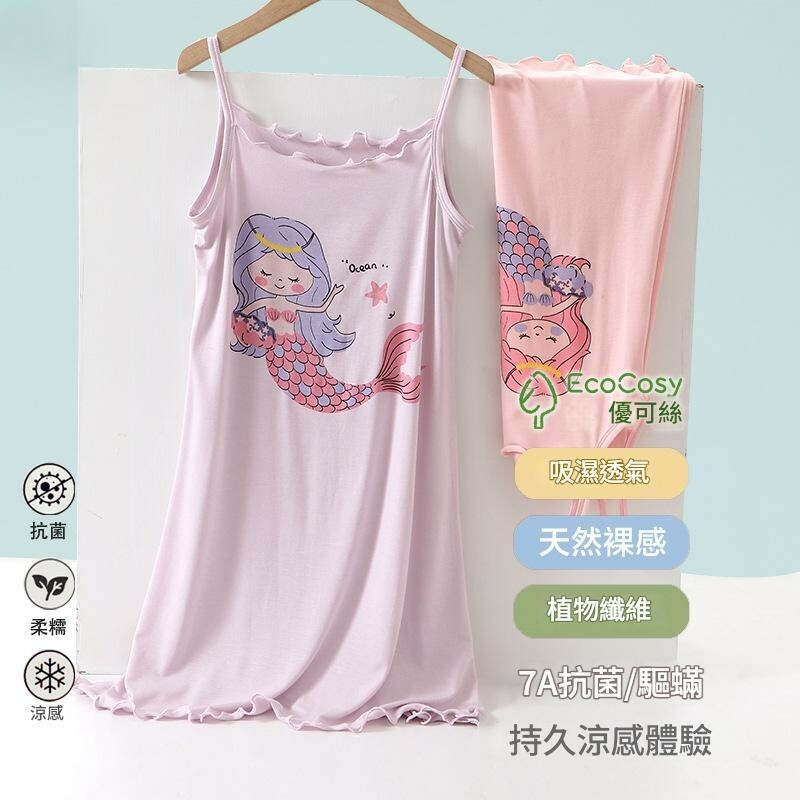 夏季美人魚吊帶睡裙