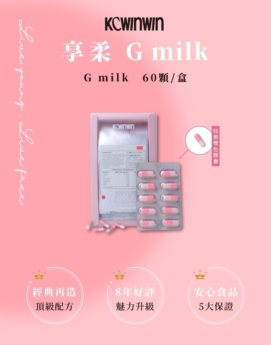 現貨供應🔥K.C.win.win 享柔Gmilk🐮