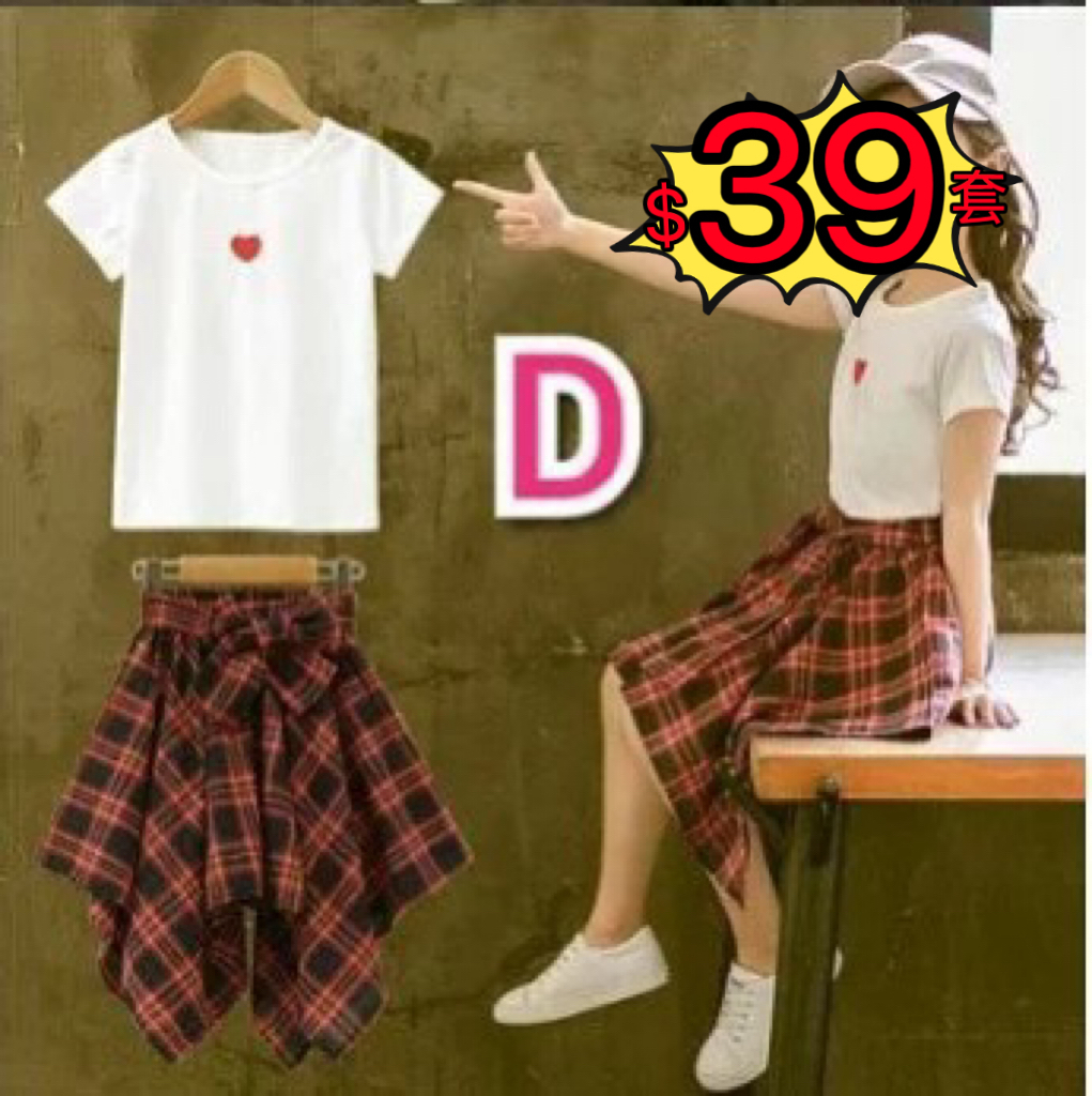 (現貨) 大童套裝