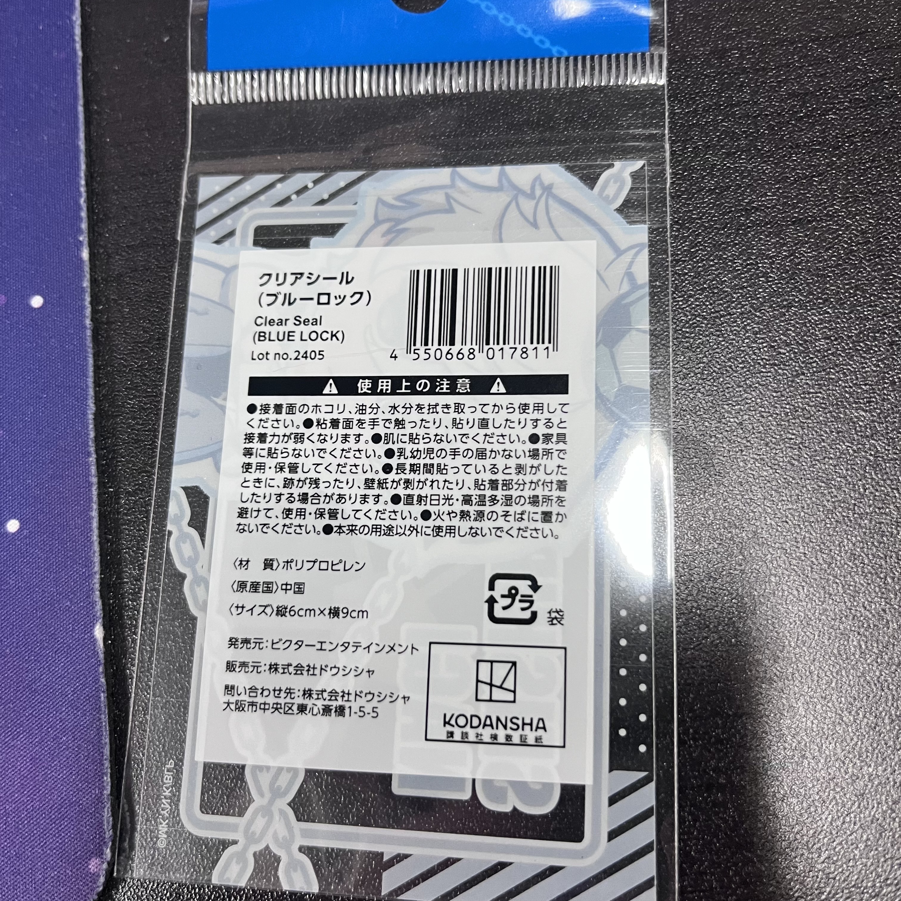 BlueLock  凪誠士郎 貼紙#217