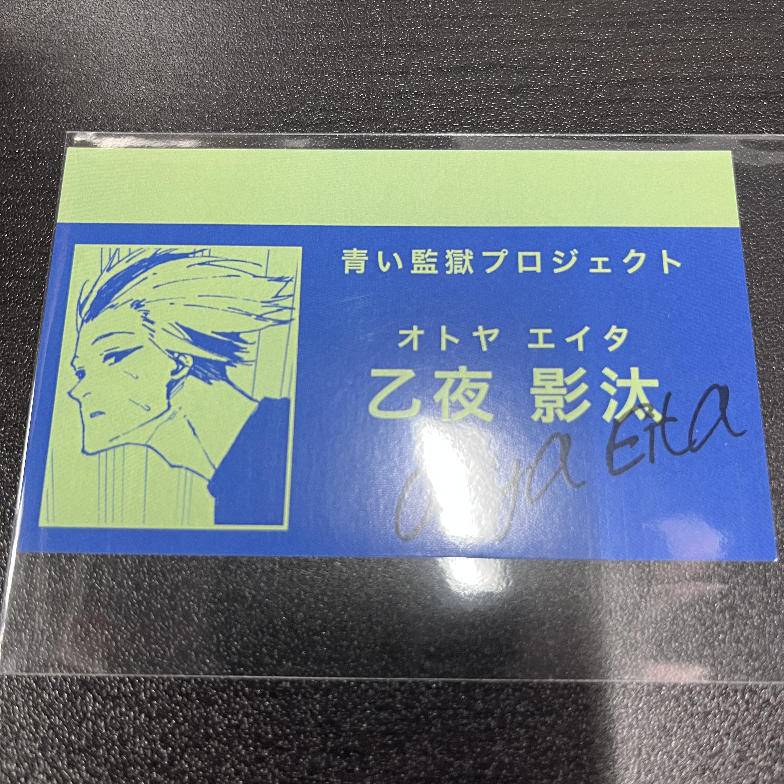 BlueLock 乙夜 小卡#217