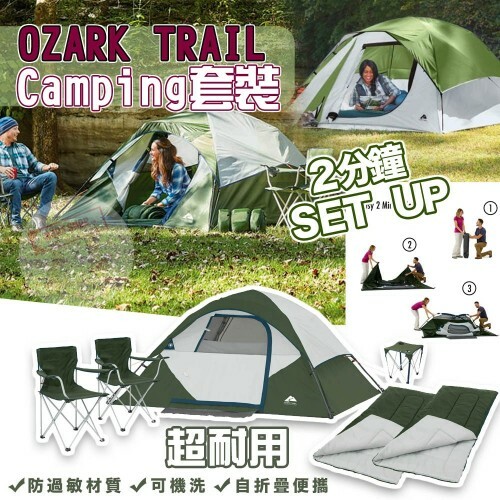 【現貨】Ozark Trail A10727 帳篷套裝