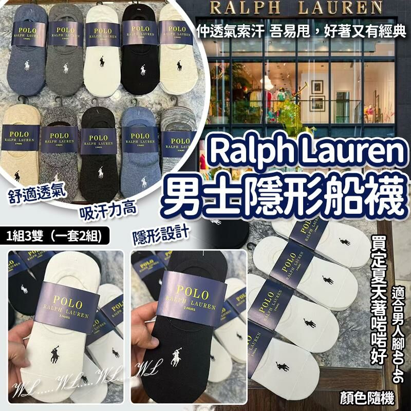 美國 RL 男士隱形船襪 (1套6對)