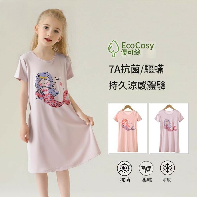 美人魚家居睡裙