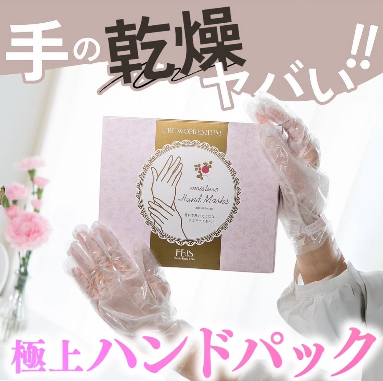 日本 Ebis 貴婦修護手膜 36入(18雙)/袋