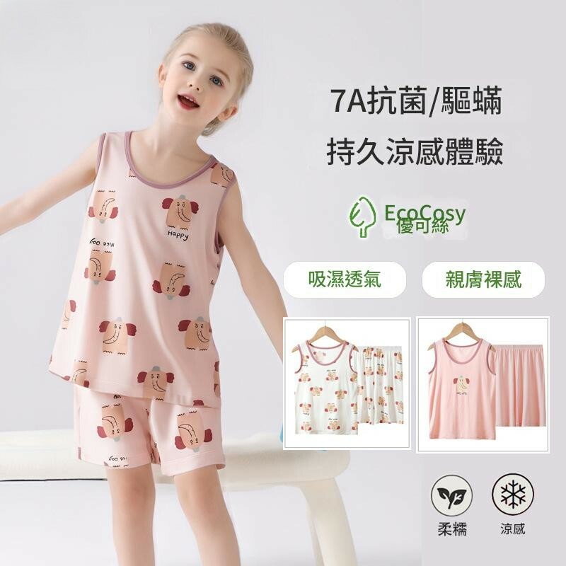 可愛大象背心短褲套裝