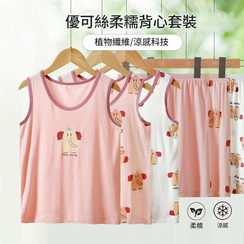 可愛大象背心短褲套裝