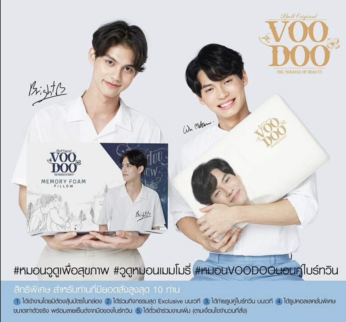 [ONHAND] BrightWin Voodoo Pillow