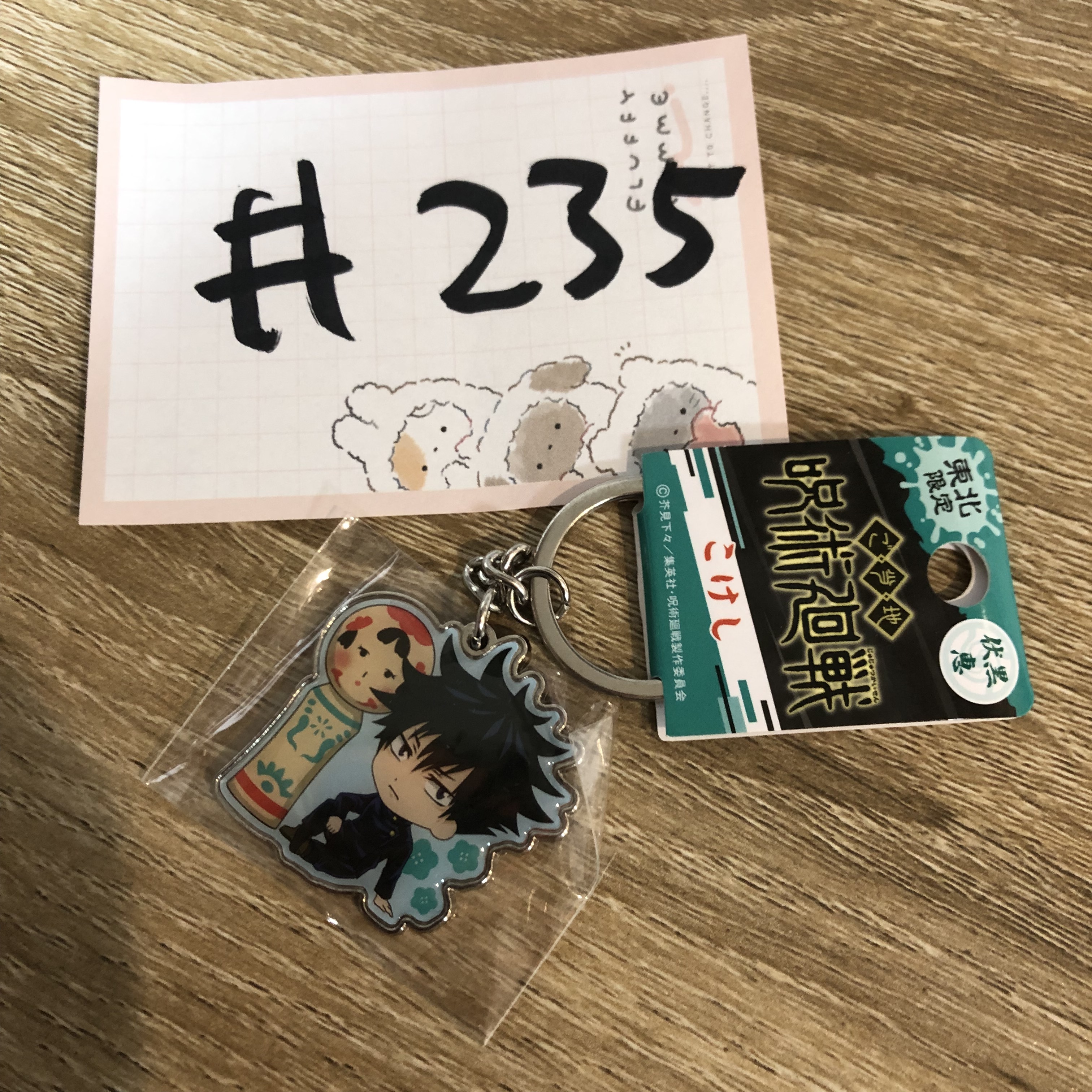 咒術迴戰  惠 H 掛件#235