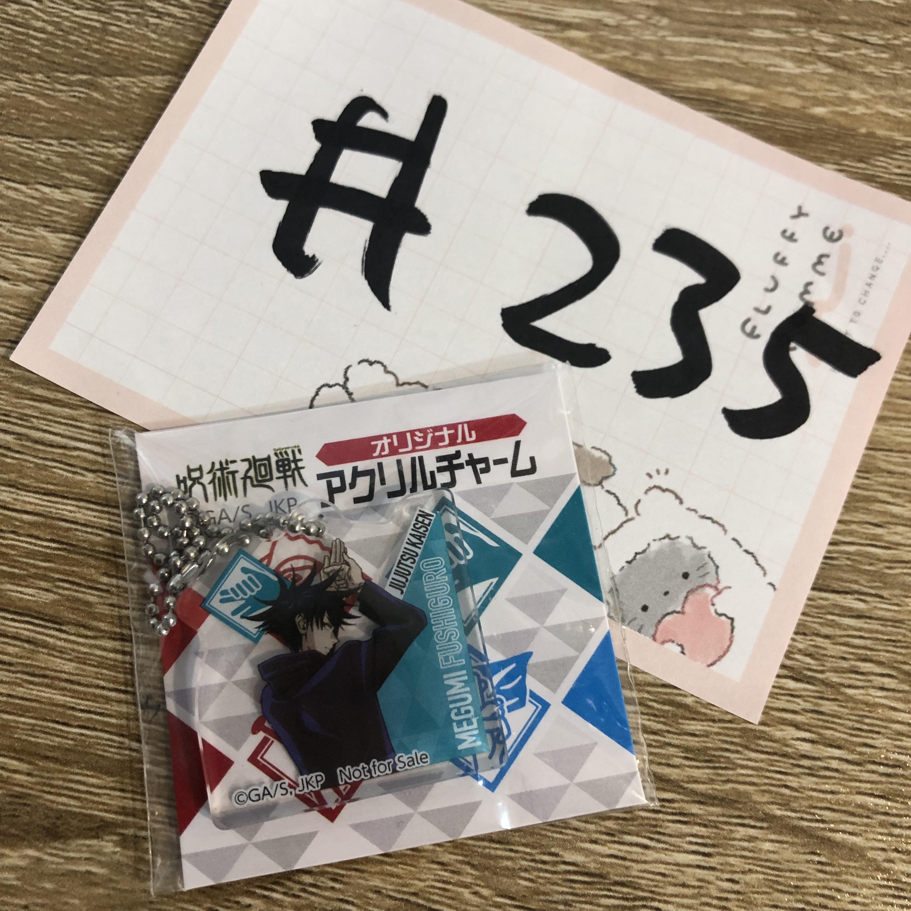 咒術迴戰 惠 掛件#235