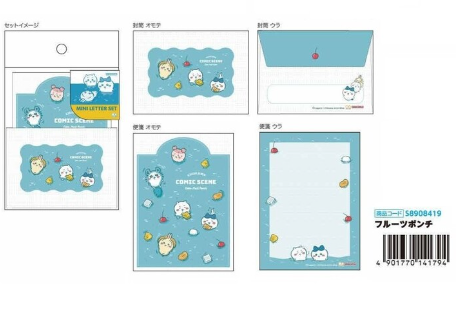 日本chiikawa 信封信紙(日本製)