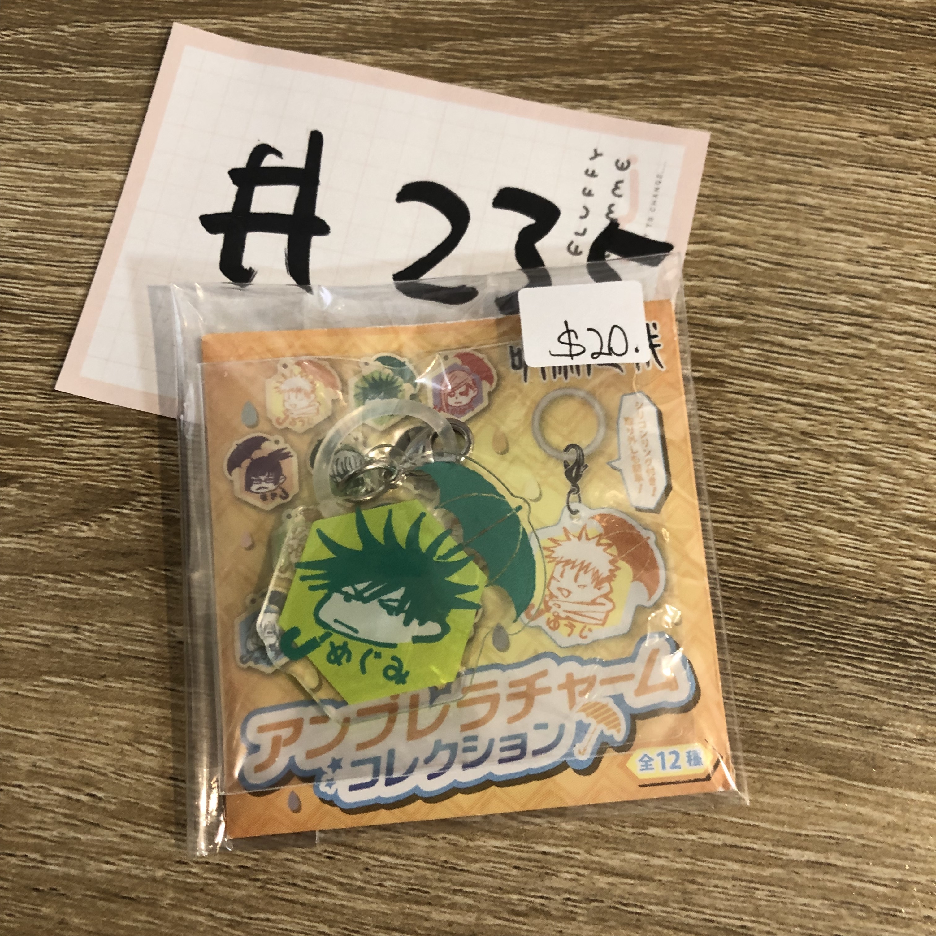 咒術迴戰  惠 掛件#235