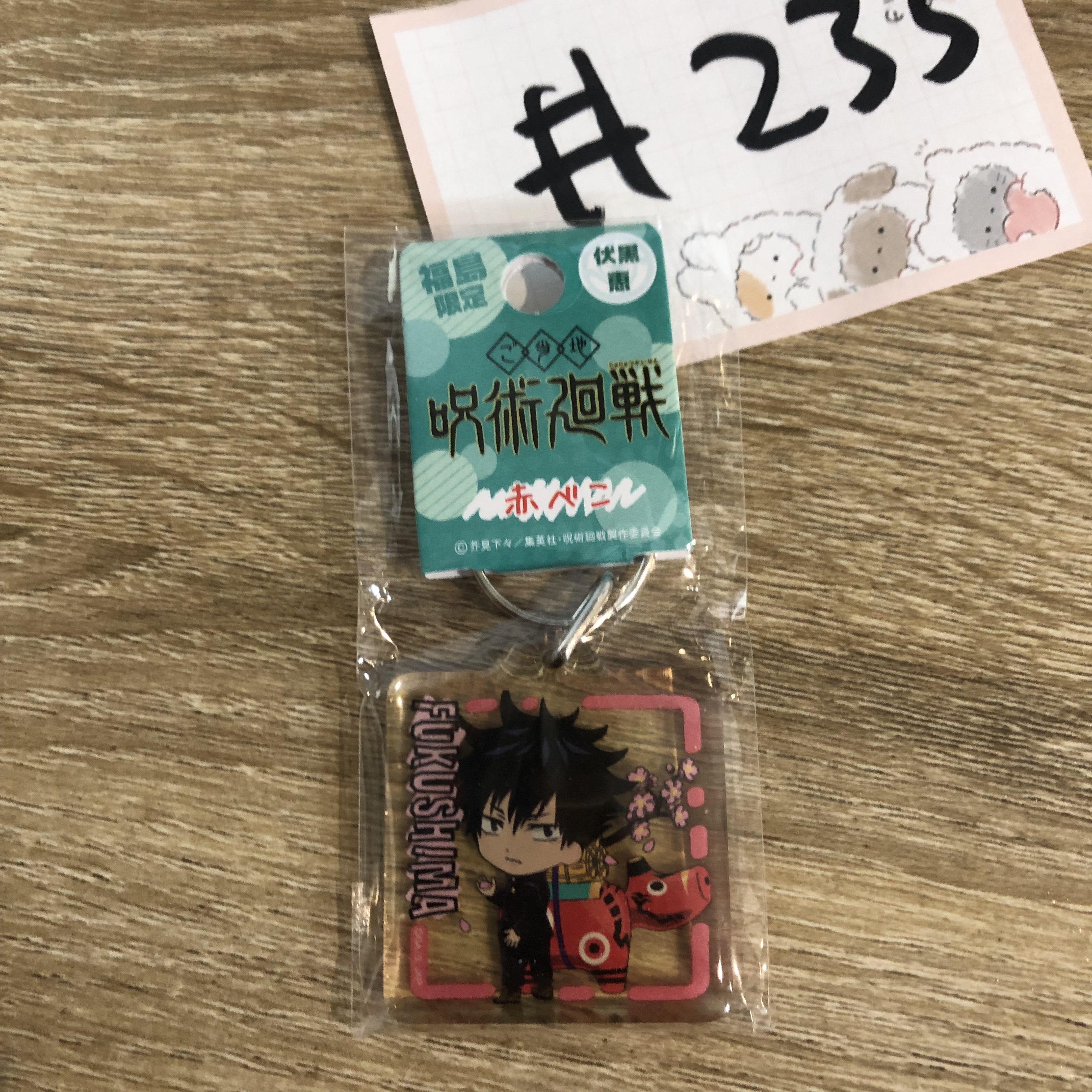 咒術迴戰 惠 B 掛件#235