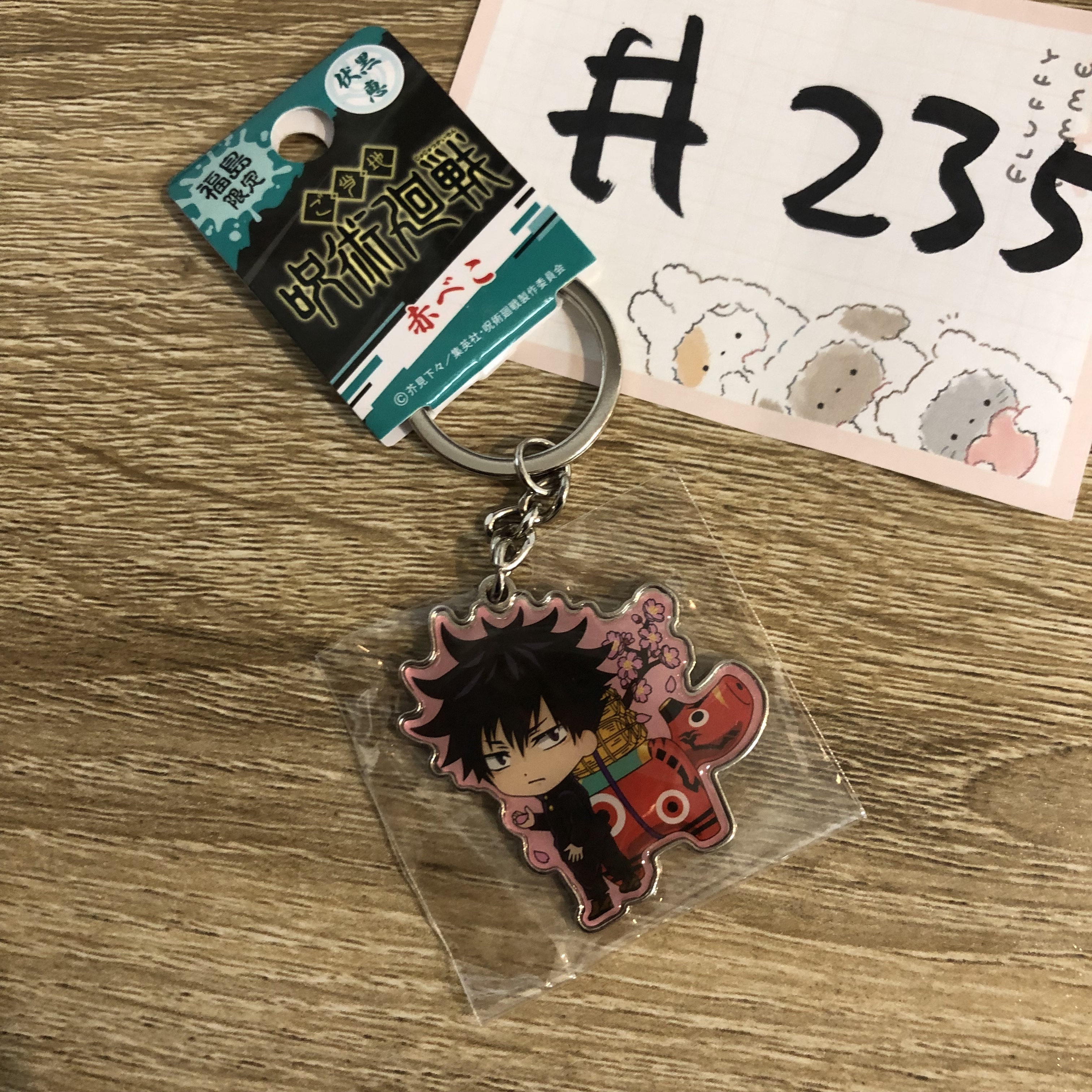 咒術迴戰  惠 C 掛件#235