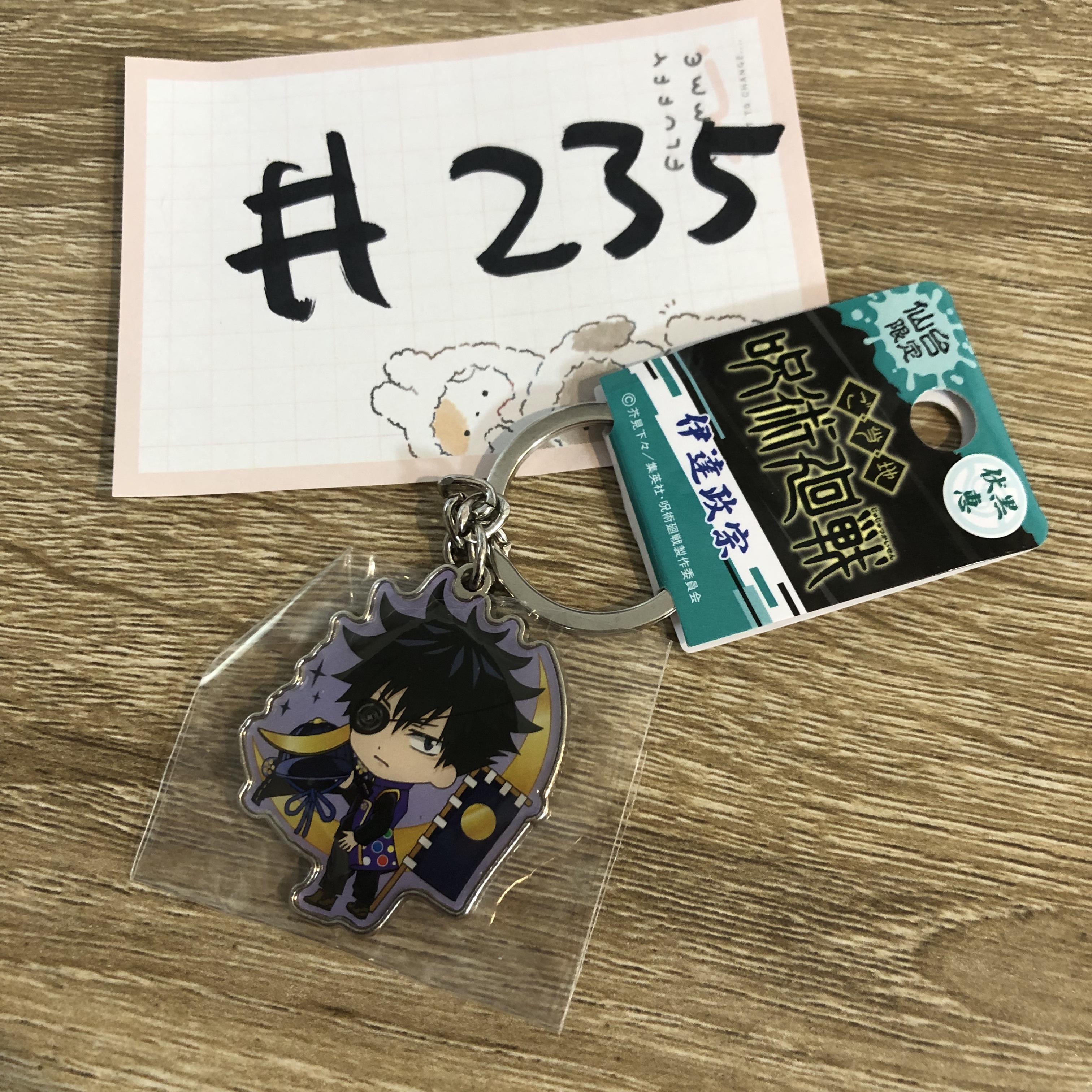 咒術迴戰 惠 A 掛件#235