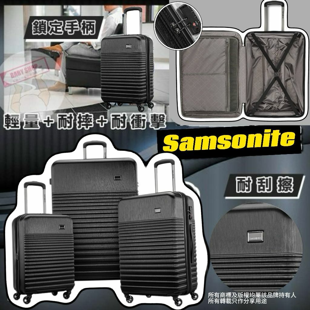 【預購】Samsonite G040302 3件裝行李箱組