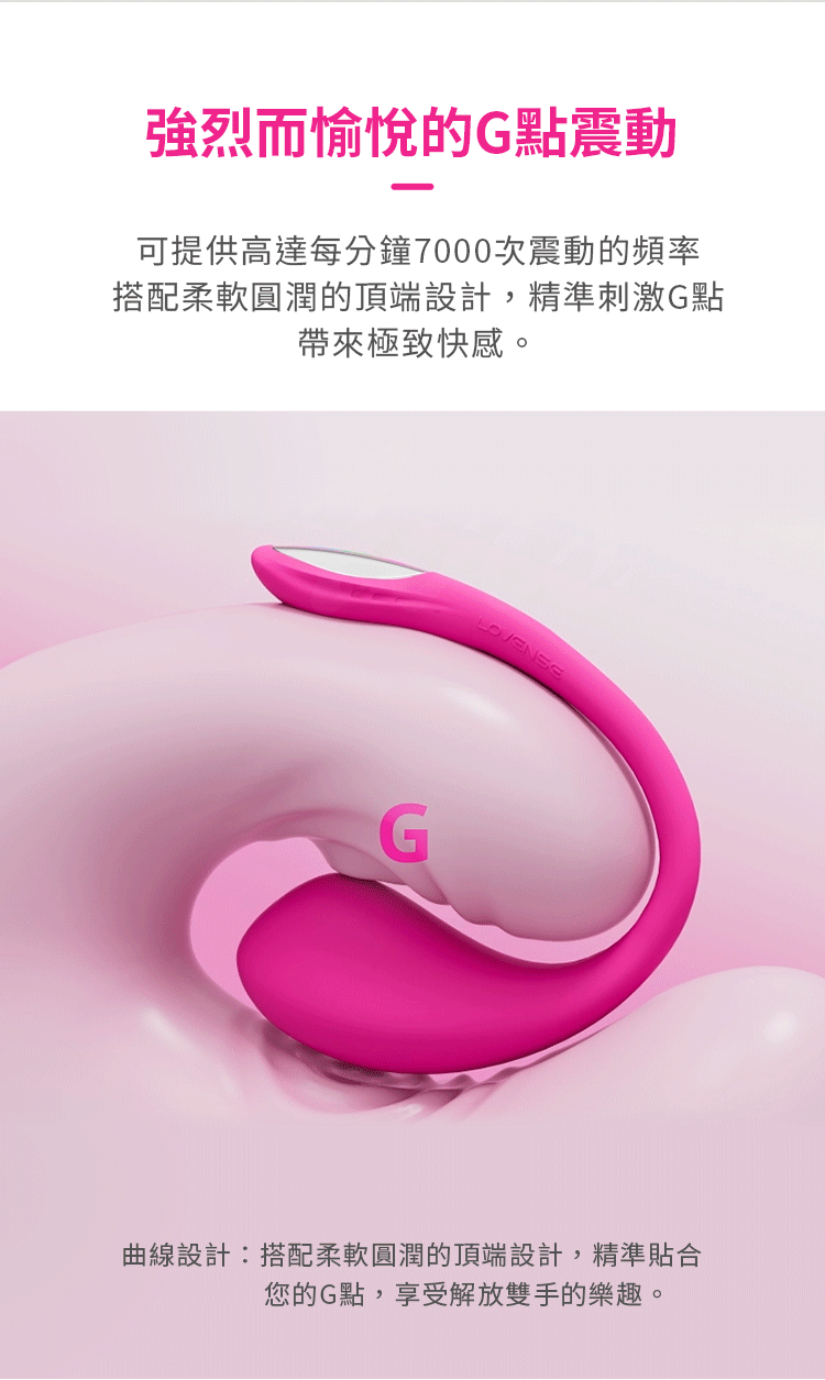 Lush 4 遙控跳蛋｜每分鐘7000次震動，強烈刺激G點快感