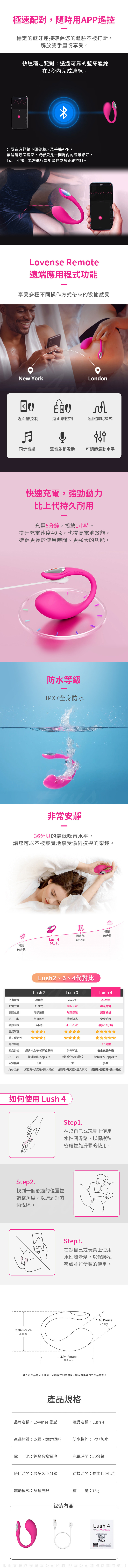 Lovense Lush 4 產品規格與功能總覽｜支援遠端APP控制與IPX7防水