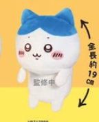 日本CHIIKAWA坐姿伴偶 (非日本製)