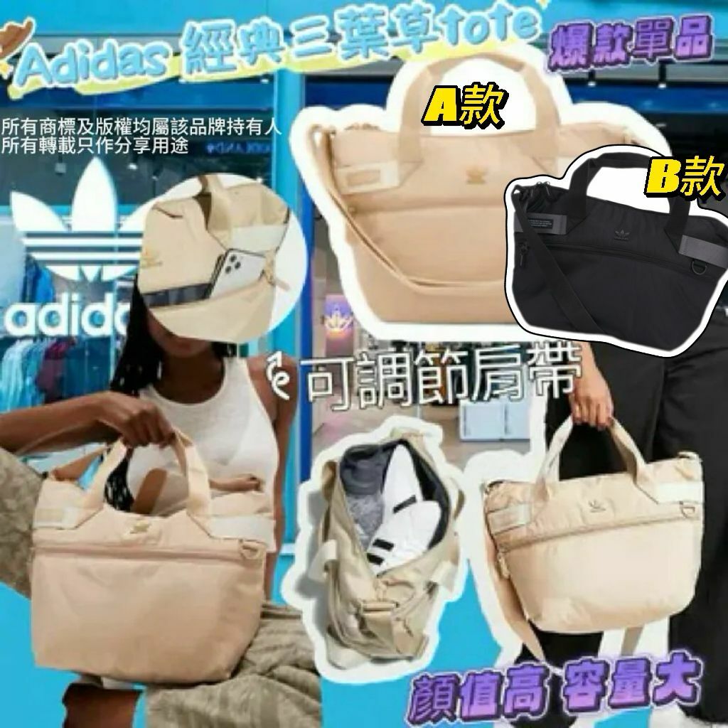 【現貨】Adidas Puffer Shopper G040303 Tote斜咩袋