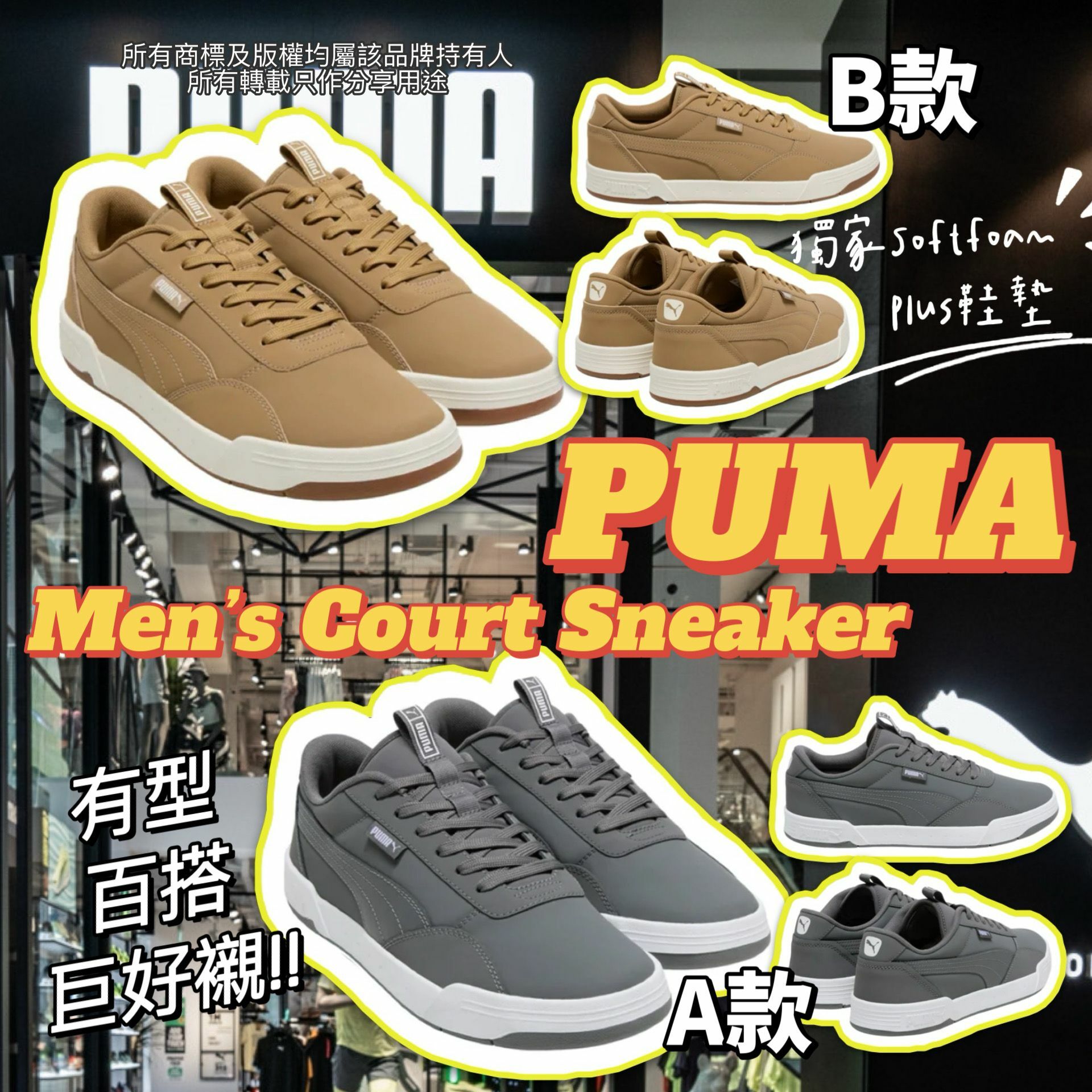 【預購】Puma G040350 男裝波鞋
