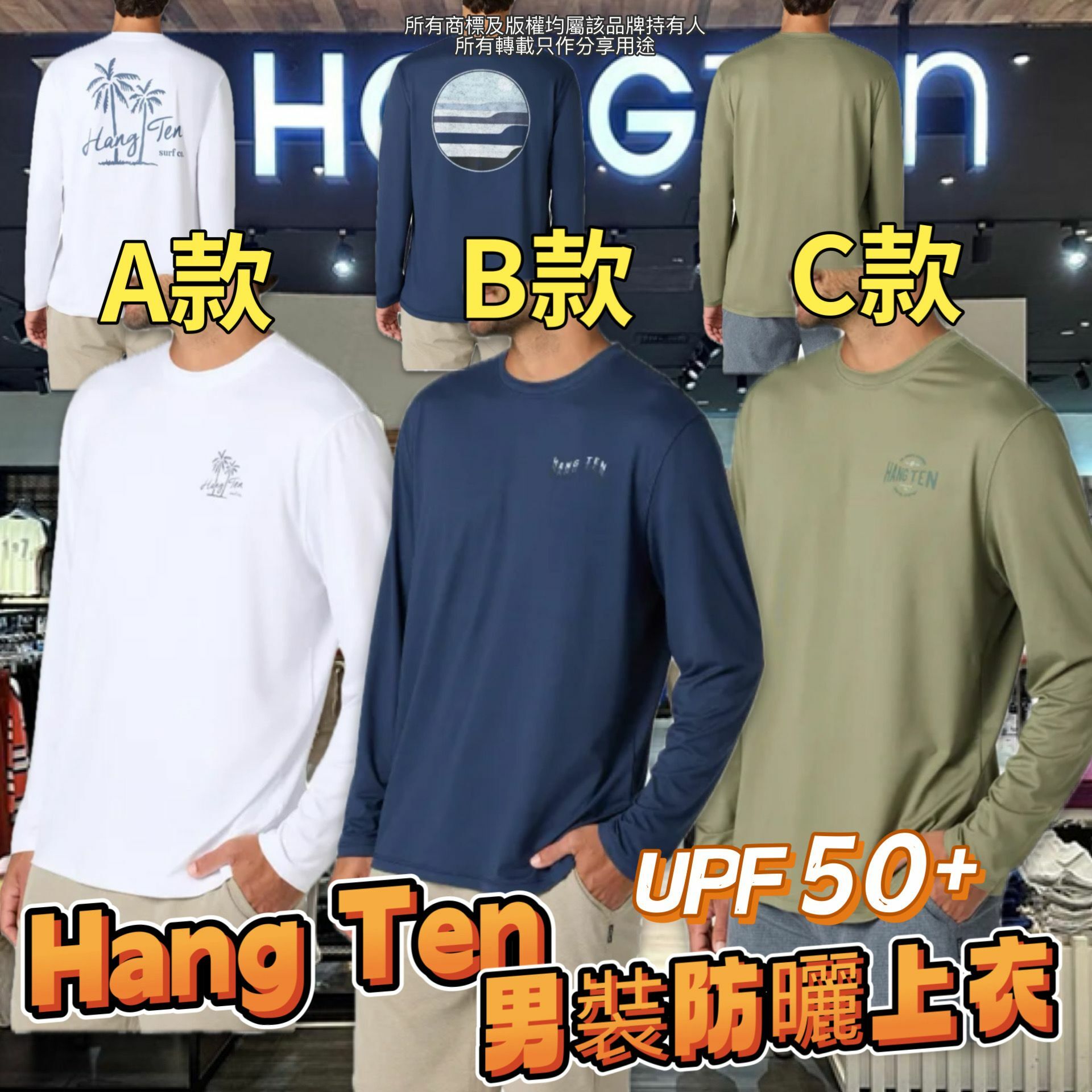 【預購】Hang Ten G040354 男裝防曬上衣
