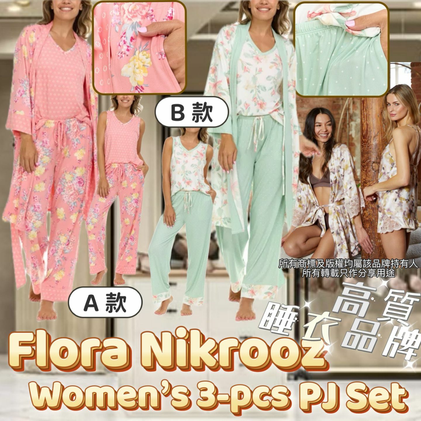 【預購】Flora Nikrooz G040358 女裝睡衣3件組