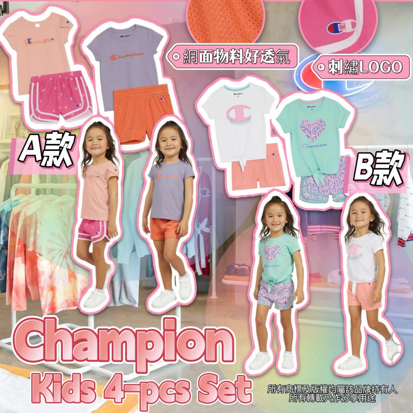 【預購】Champion G040359 女童運動4件套裝
