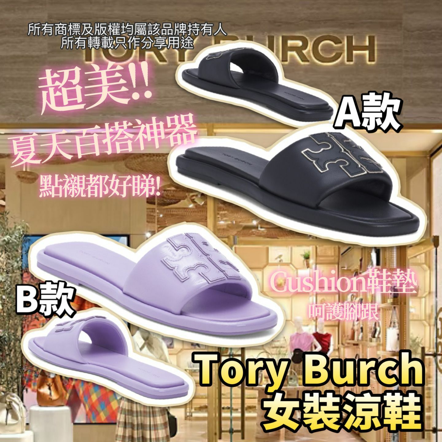 【預購】Tory Burch G040362 女裝涼鞋