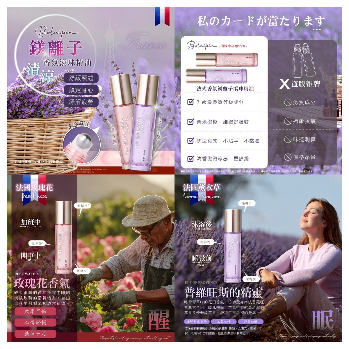 Bolaipin法式香氛鎂離子滾珠精油10ml