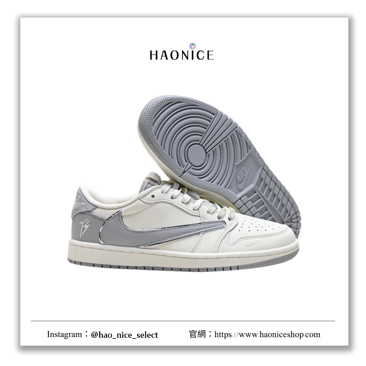 【HAO NICE】訂製❗️惡作劇特別款🔥Air Jordan 1 Low OG x Travis Scott 聯名 杏色灰經典倒勾 男女同款 板鞋 籃球鞋 DM7866-021