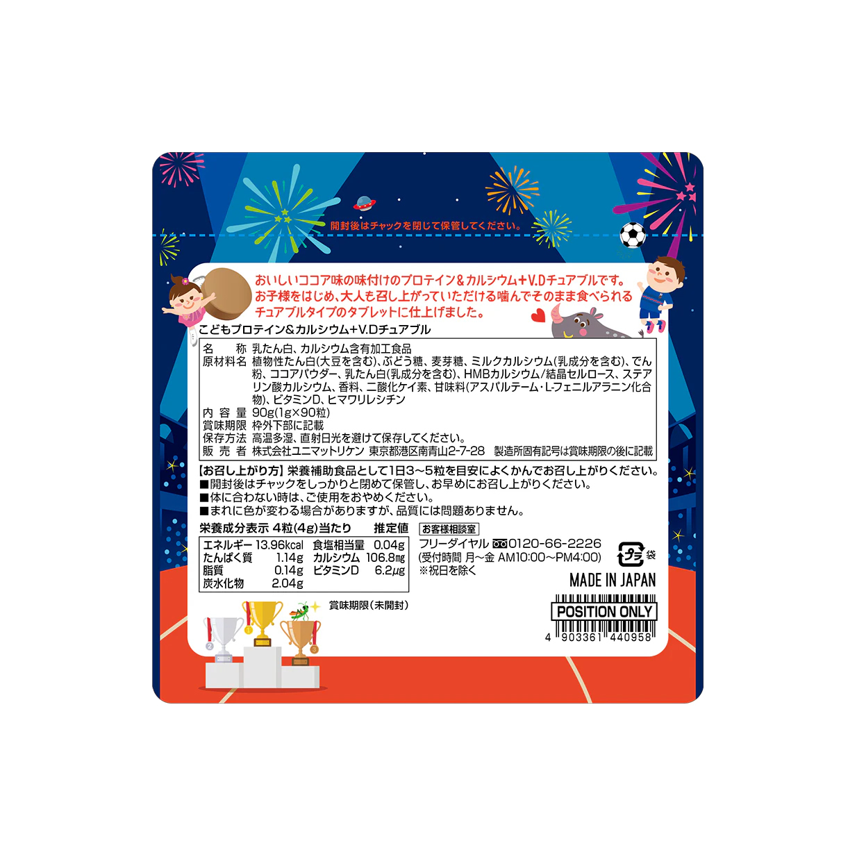 UNIMAT RIKEN Children's Protein & Calcium Chewables 90's (Exp 2026/09)