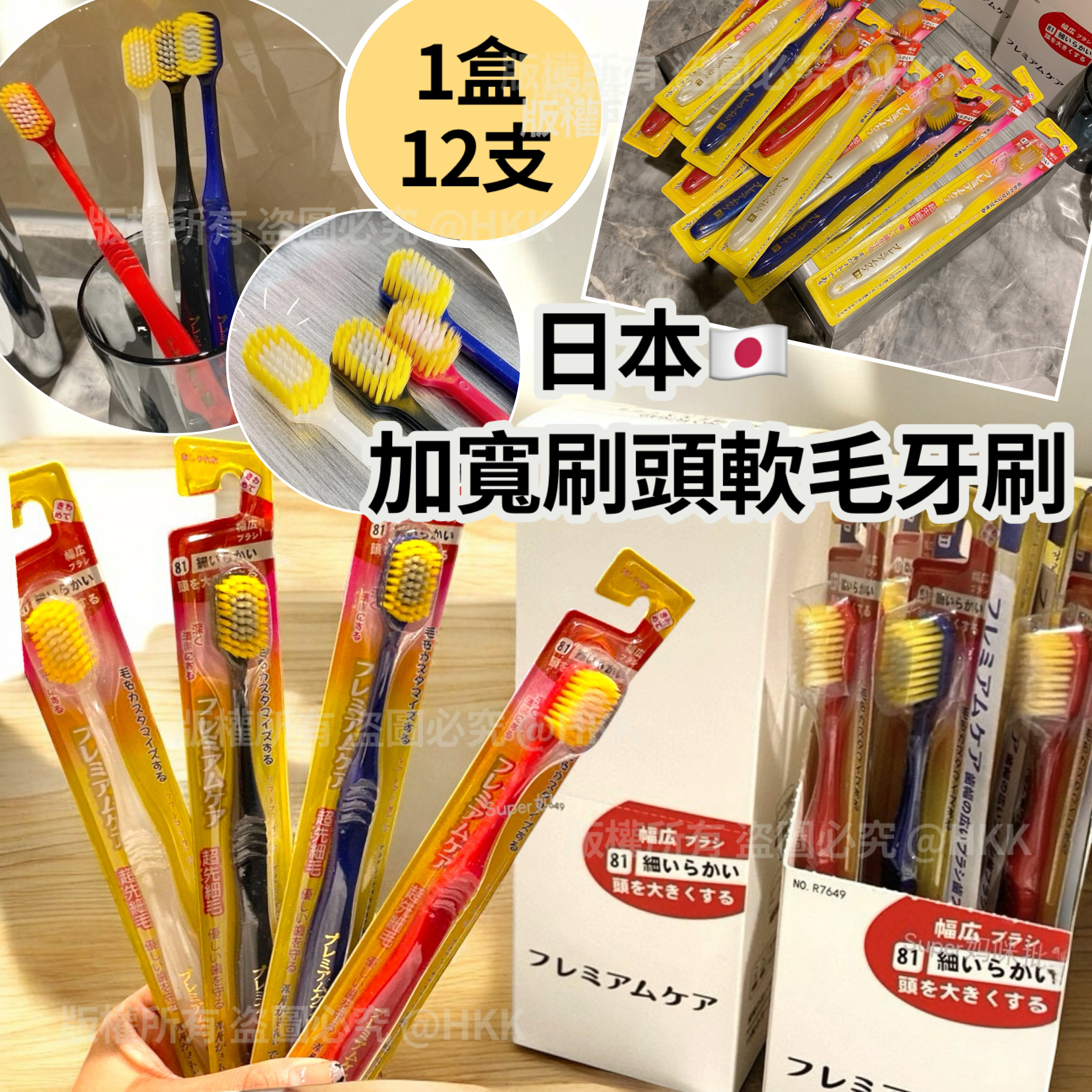 V18130日本加寬軟毛牙刷（一盒12支）