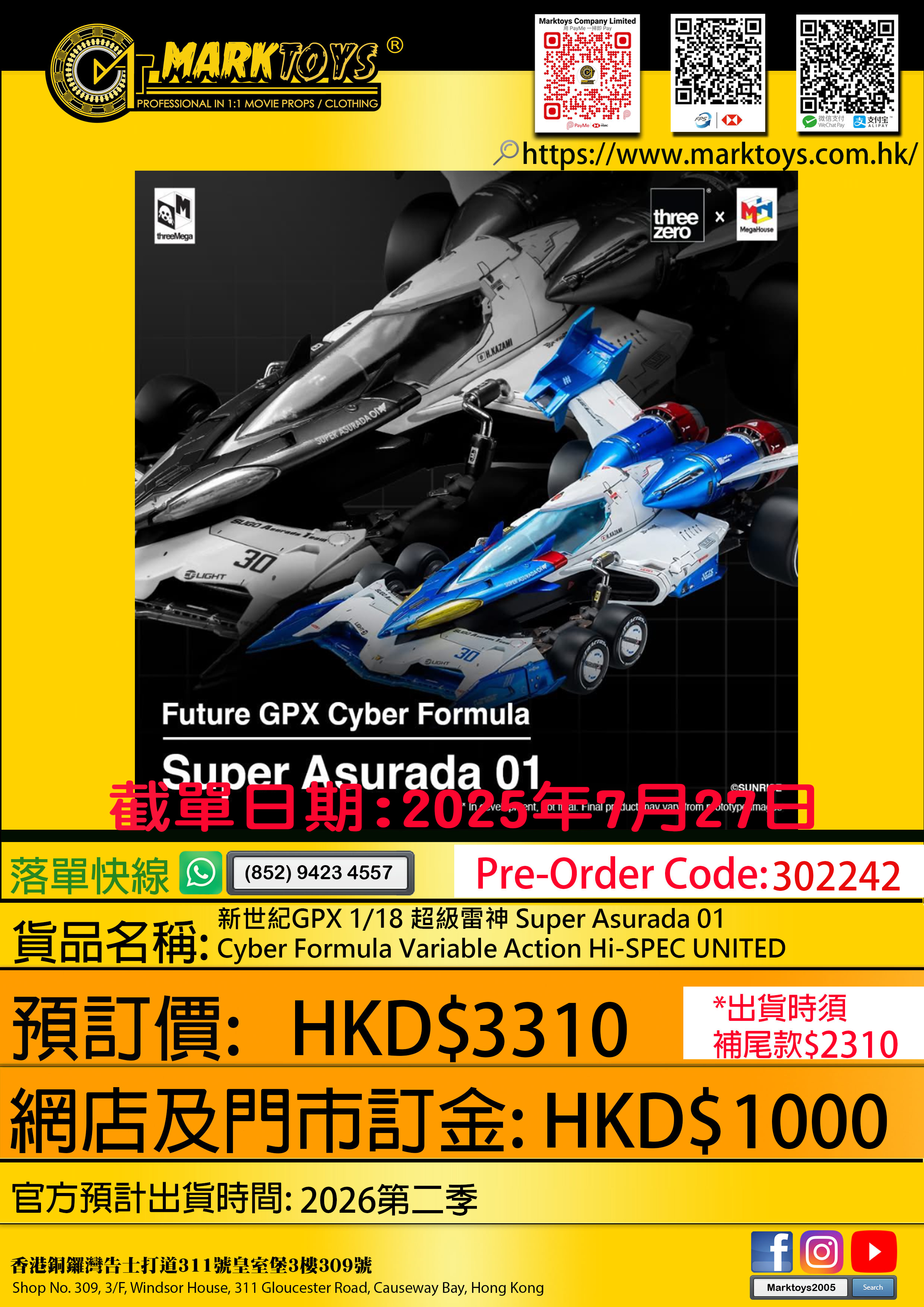 Pre-Order Code: 302237 Threezero x Megahouse- 新世紀GPX 1/